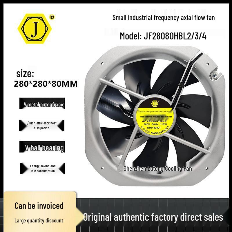 JF28080HBL2/3/4 100W Industrial Axial Fan