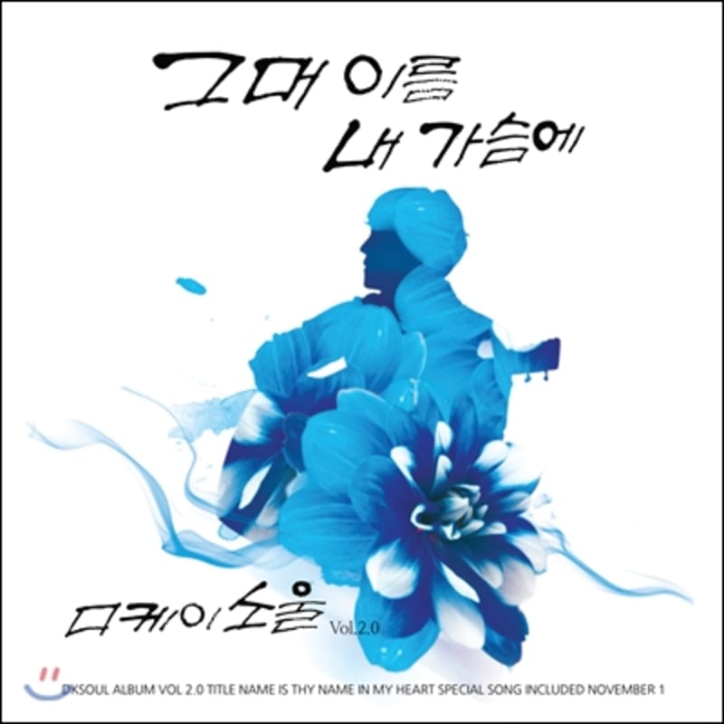 

DK Soul 2nd Album - Your Name in My Heart