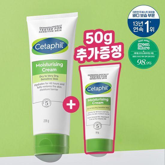 Cetaphil Moisturizing Cream 226g Promotion (+50g extra gift)