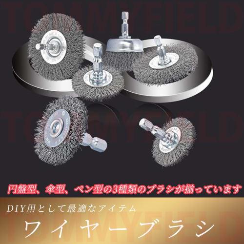 TOMMYFIELD Wire Brush, Grinding Brush, Handle Brush, Rust Removal Brush, Hexagonal Shaft, Paint Stripper (Wire Brush)