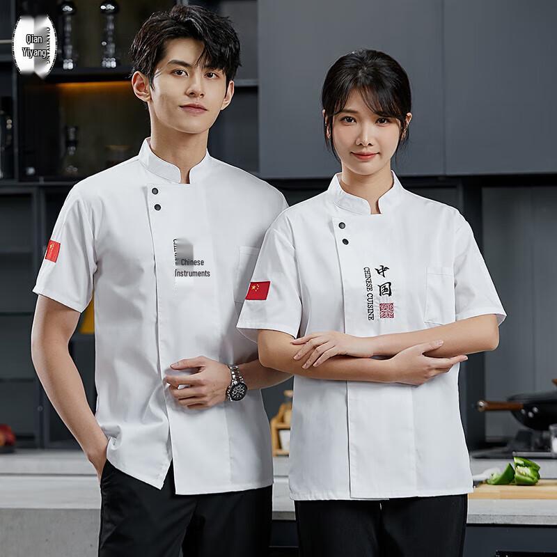 Unisex Short Sleeve Breathable Chef Uniform M