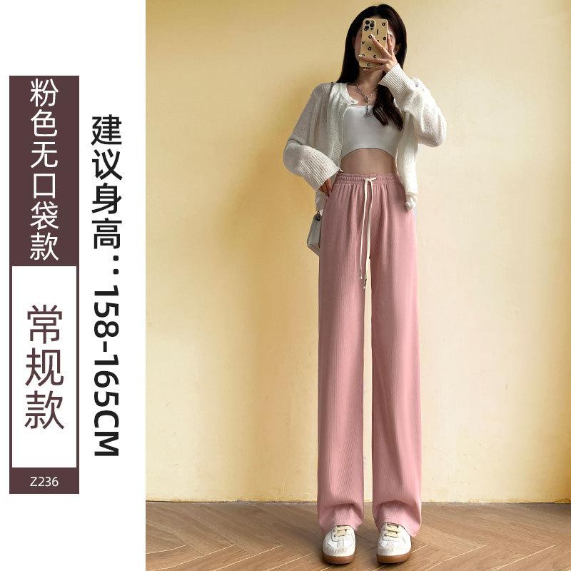 Narrow wide-leg pants, women's pants, spring and autumn, new straight-leg loose drape, casual small people floor-length sweatpants