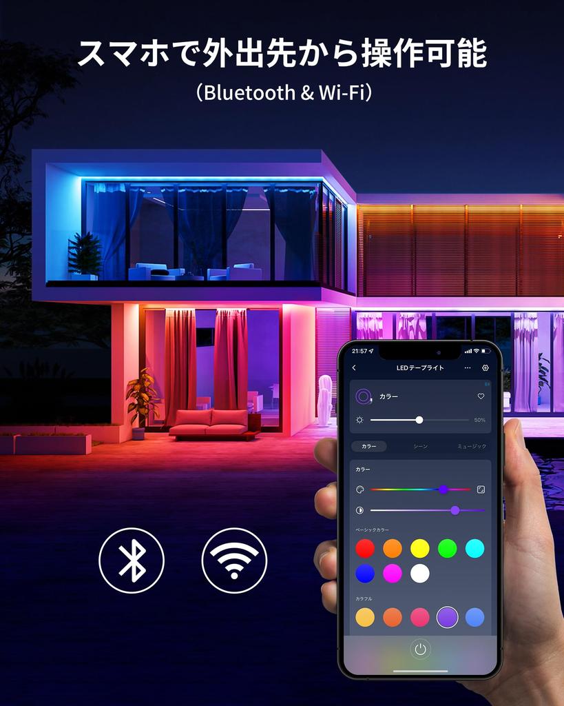 SwitchBot LED Strip Alexa Ambient Lighting SMD5050 RGB 16 Million Multicolor 5m PU Google Home Siri Party Decoration [2024 Model] 2, - High-Brightness