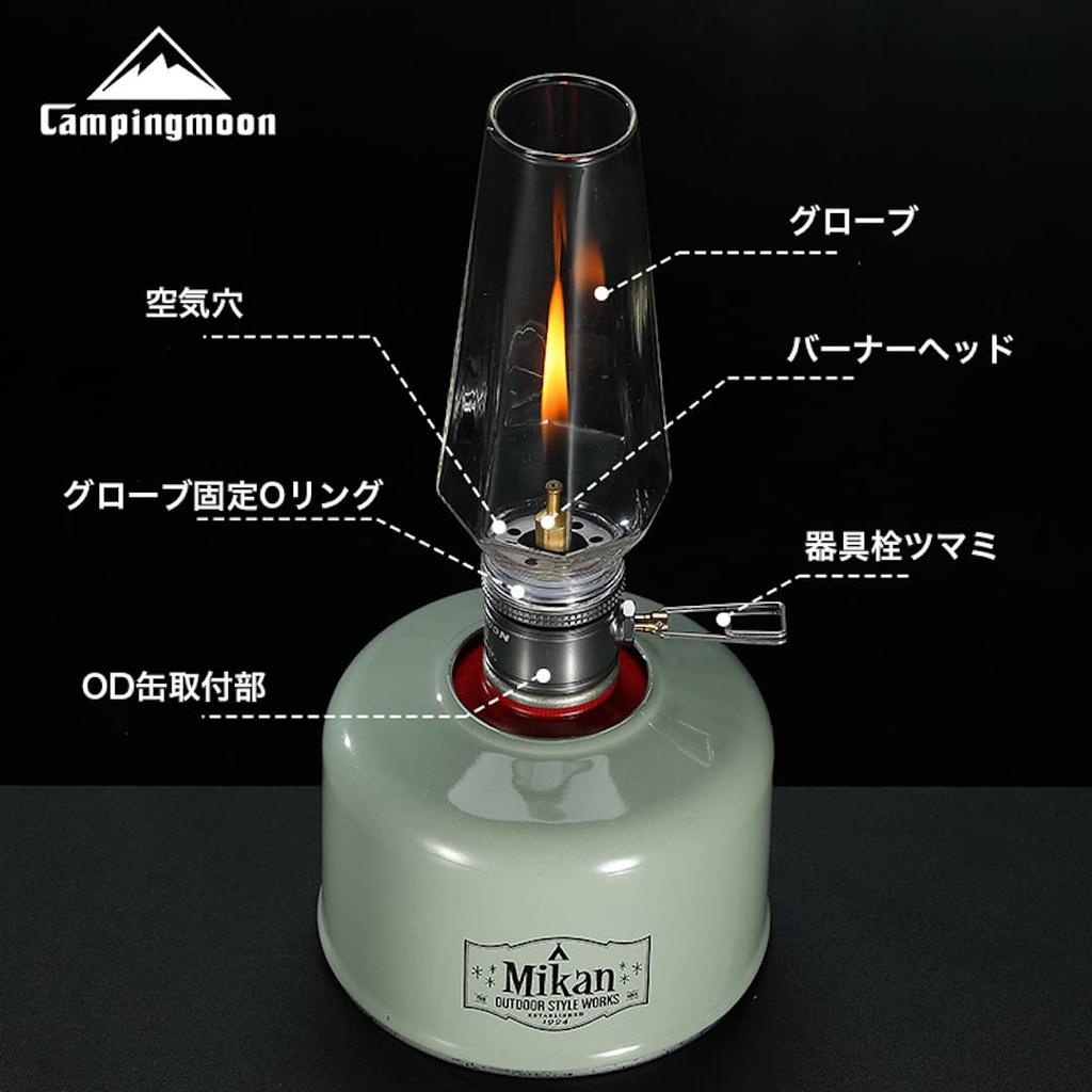 CAMPING MOON Gas Candle Lantern with Wooden Lantern Case, T-1