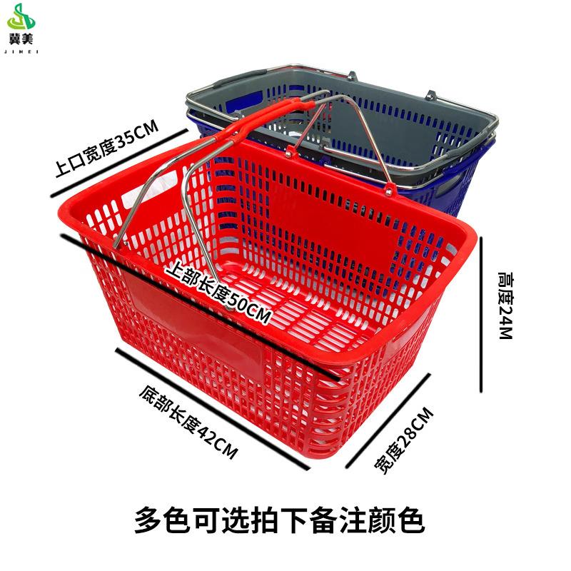 Plastic Shopping Basket