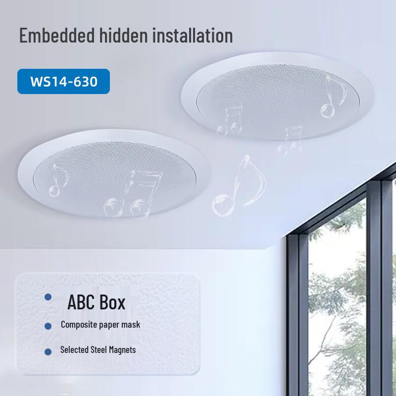 Weishu WS14-630 6-inch 30W Coaxial High-Fidelity Ceiling Speaker (CN version)