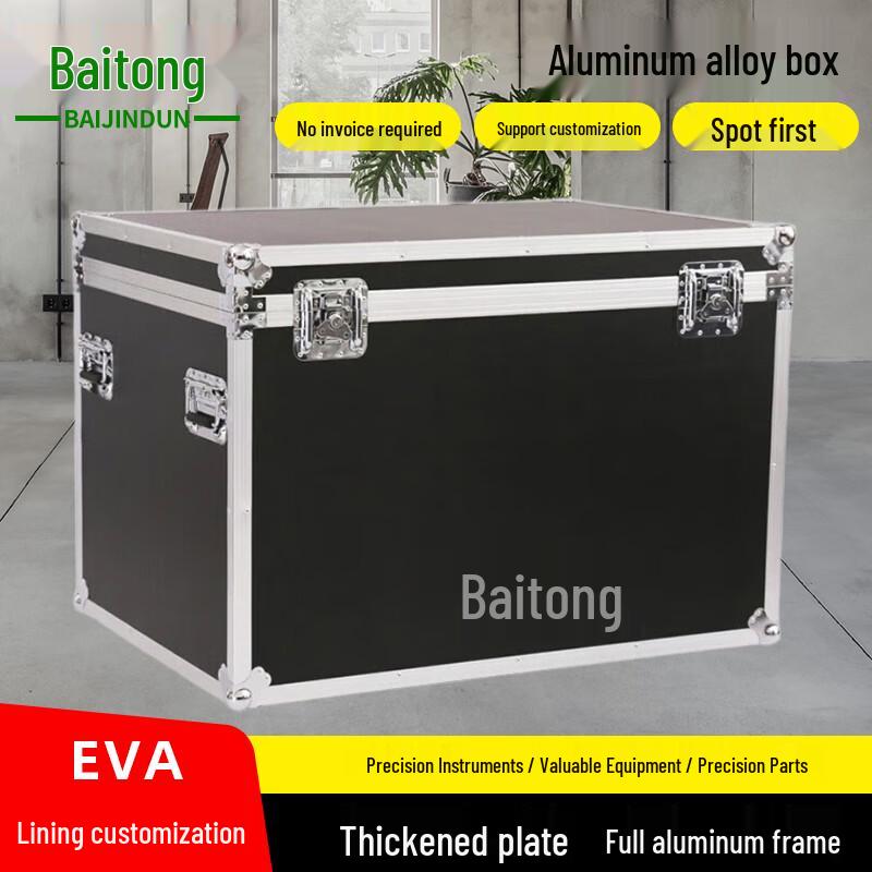 Baijindun Aluminum Alloy Flight Case 950x680x650mm