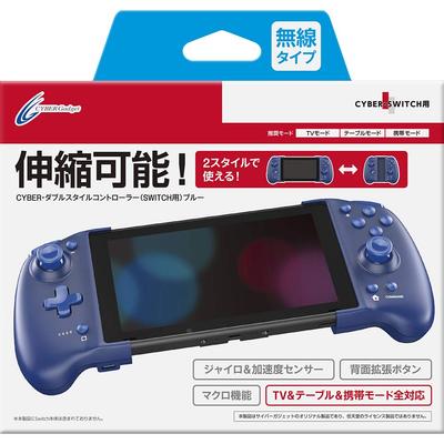 CYBER Double Style Controller Blauer Schalter (für SWITCH) -