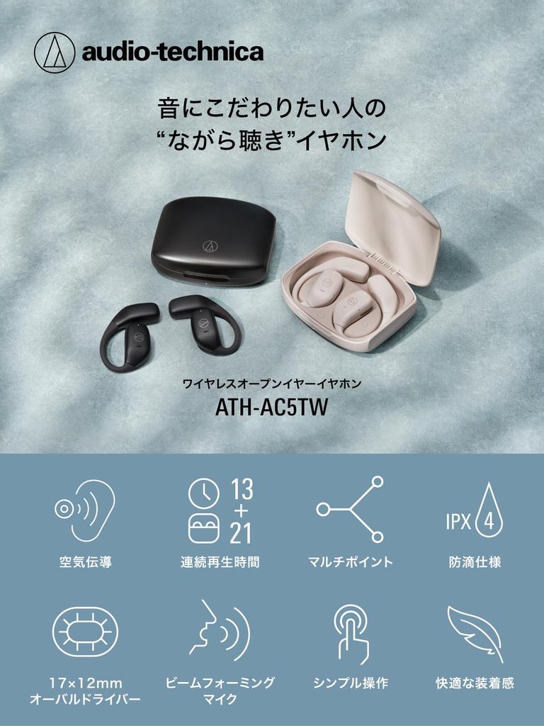 Audio-Technica ATH-AC5TW Open Earphones Black BT 5.4