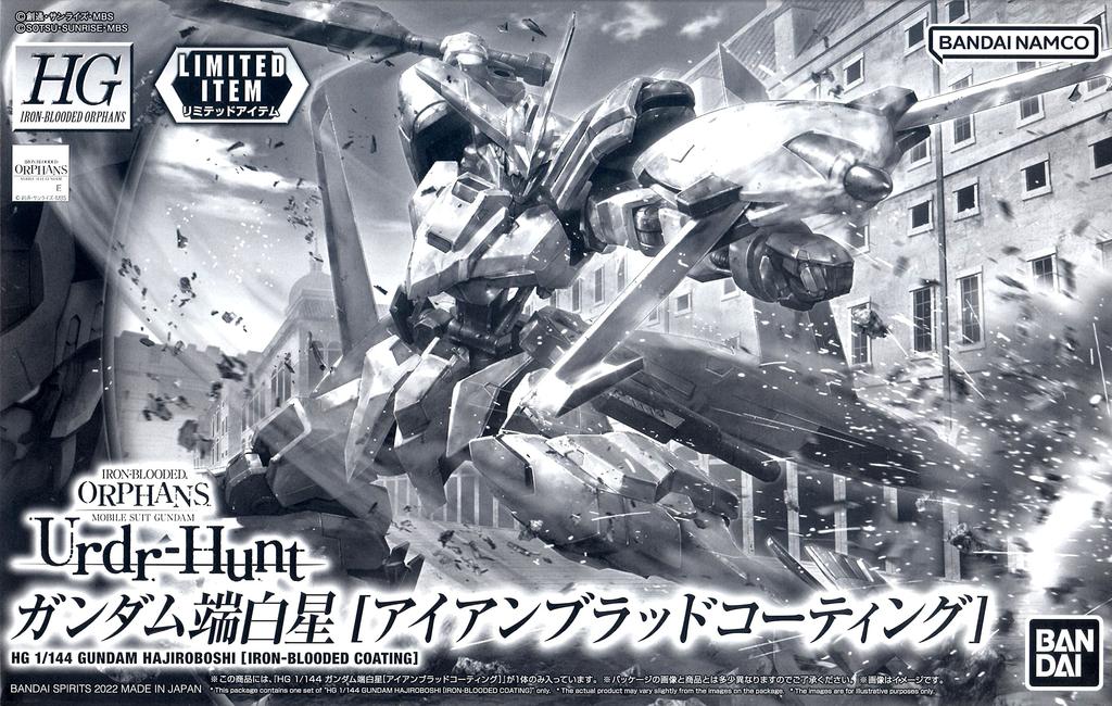[Event Exclusive] HG 1/144 Gundam Edge White Star [Iron Blood Coating] Iron-Blooded Orphans Urdr Hunt