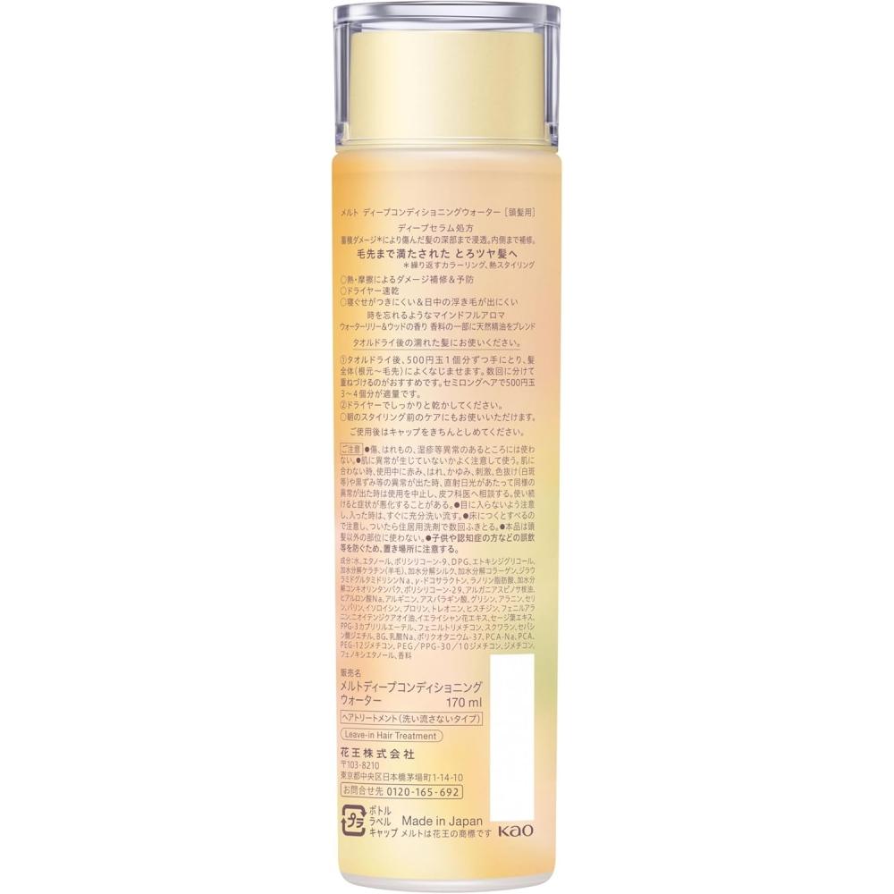 Melt Deep Conditioning Water Hair Water 170ml Water Lily   Wood Scent