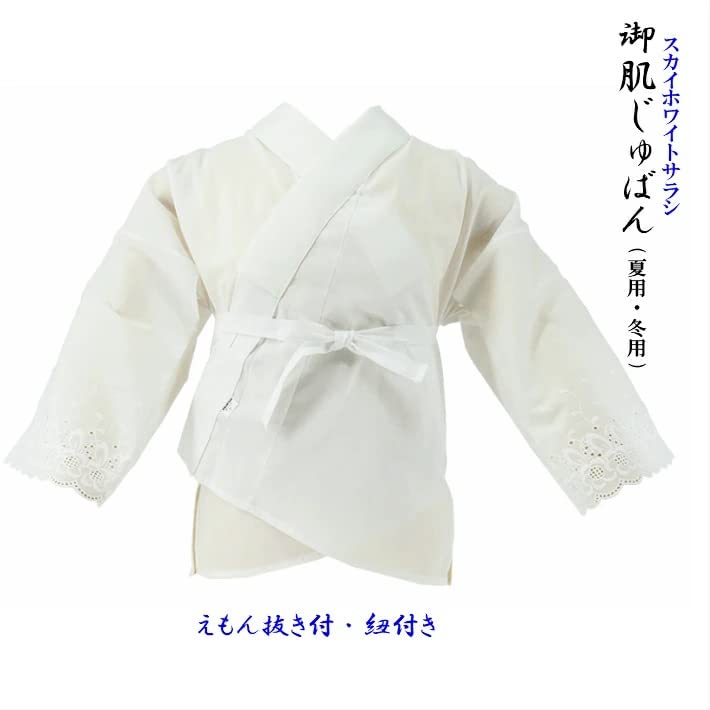 ANS Undershirt with and False Size Winter Half-Kimono Emon-nuki, Half-Collar, String, Half-Kimono Undershirt, L,