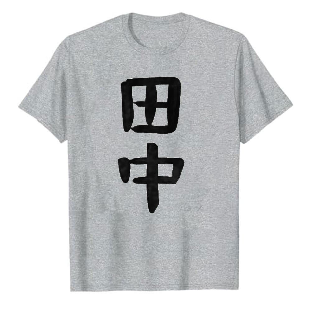 Tanaka Last Name TShirt  Funny Parody Surname Tee for Unisex  Family Gift for Dad Grandpa Japanophile Graphic T Shirts