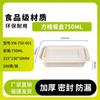 Yinmei Biodegradable Corn Starch Takeaway Containers