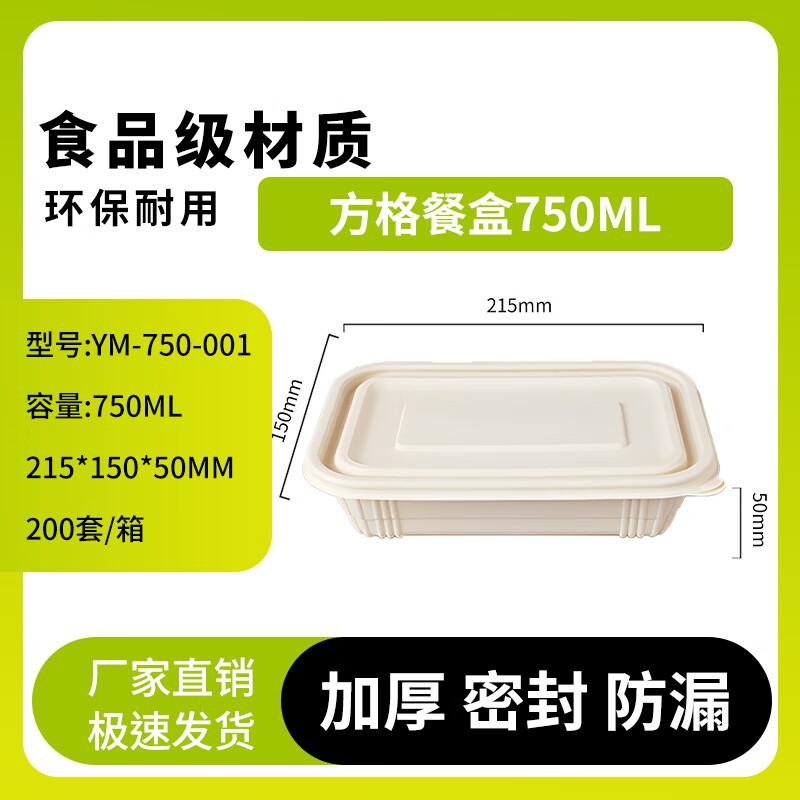 Yinmei Biodegradable Corn Starch Takeaway Containers