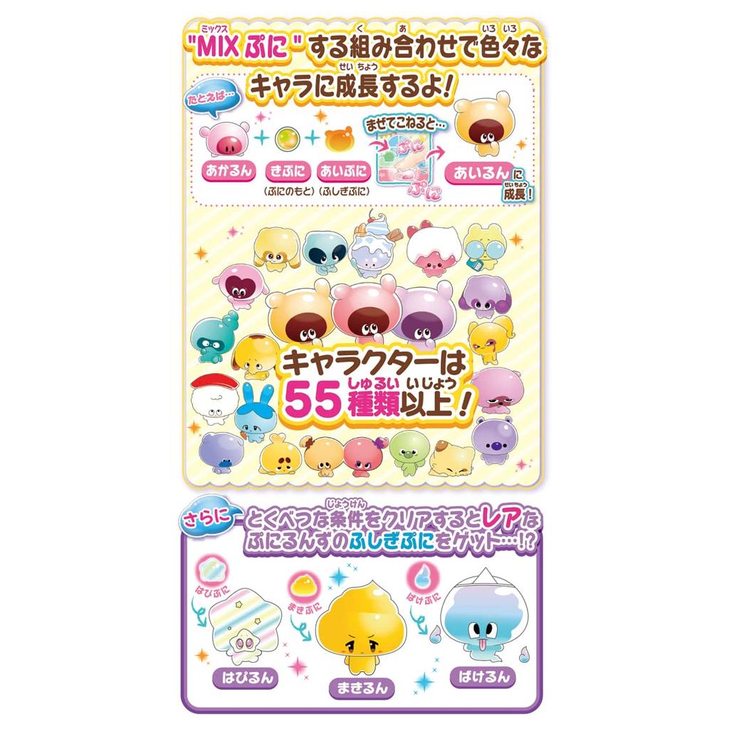 TAKARA TOMY In Punirunzu Puni Plus Premium [Released 2022]