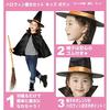 Clearstone Cosplay Halloween Witch Set Kids Unisex Black