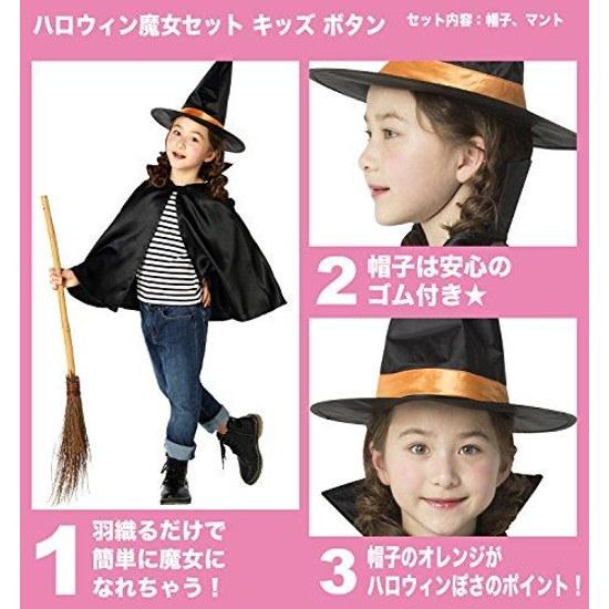 Clearstone Cosplay Halloween Witch Set Kids Unisex Black