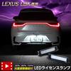 YOURS Lexus LBX LED License Plate Vehicle Inspection Custom Parts for Lexus LEXUS S Vehicle-Specific Light, Compliant, & Accessories, Dress-Up