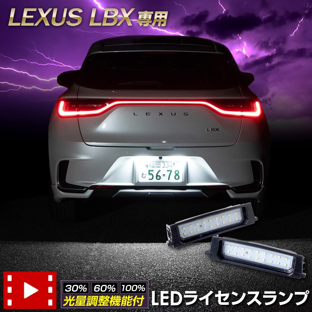 YOURS Lexus LBX LED License Plate Vehicle Inspection Custom Parts for Lexus LEXUS S Vehicle-Specific Light, Compliant, & Accessories, Dress-Up