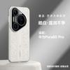 Applicable to Huawei Pura11 mobile phone case Pro + new high-grade plain leather matte Yunlong texture anti-drop  cover