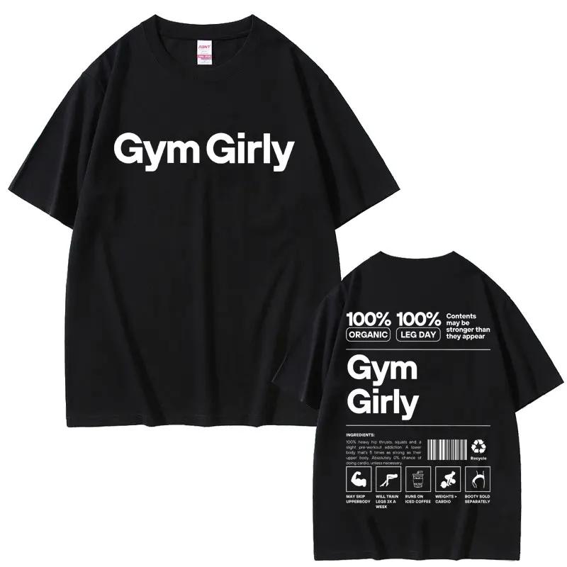 Gym Rat Muscle Mommy Pump Cover T-shirt Funny Powerlifting Workout Bodybuilding T Shirt Men Women Fitness Loose Oversized Tshirt