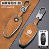 Zinc Alloy Leather Car Key Cover Case Fob Holder For VW Volkswagen Touareg 2011 2012 2013 2014 2015 2016 2017 2018 Accessories