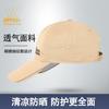 Summer breathable baseball cap women's hat retractable sun hat outdoor UV protection breathable sun protection hat men
