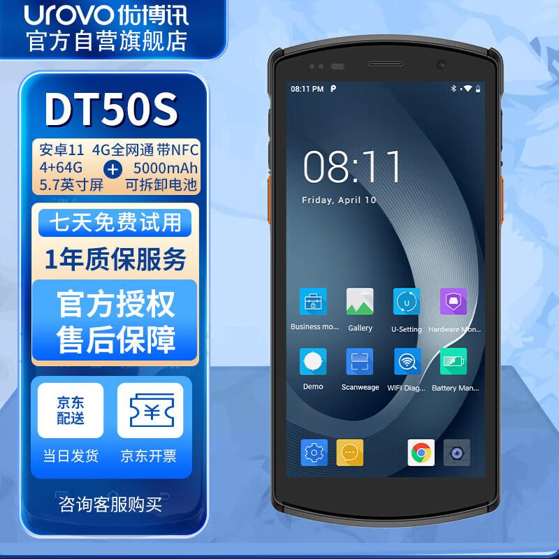 Промышленный ручной терминал сбора данных Urovo DT50S со сканером 1D/2D