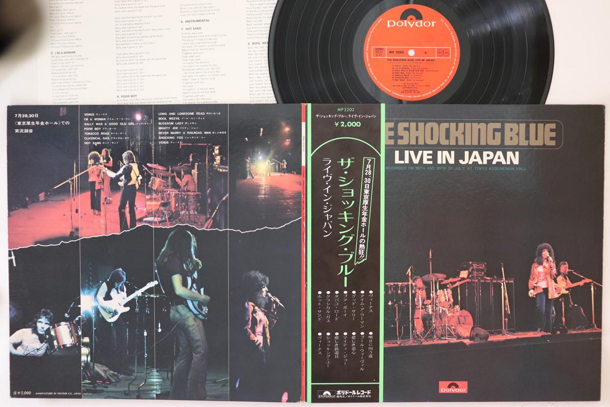 

LP Пластинка SHOCKING BLUE - Концерт в Японии MP2202 POLYDOR 1971 Япония Оби Рок Б/у