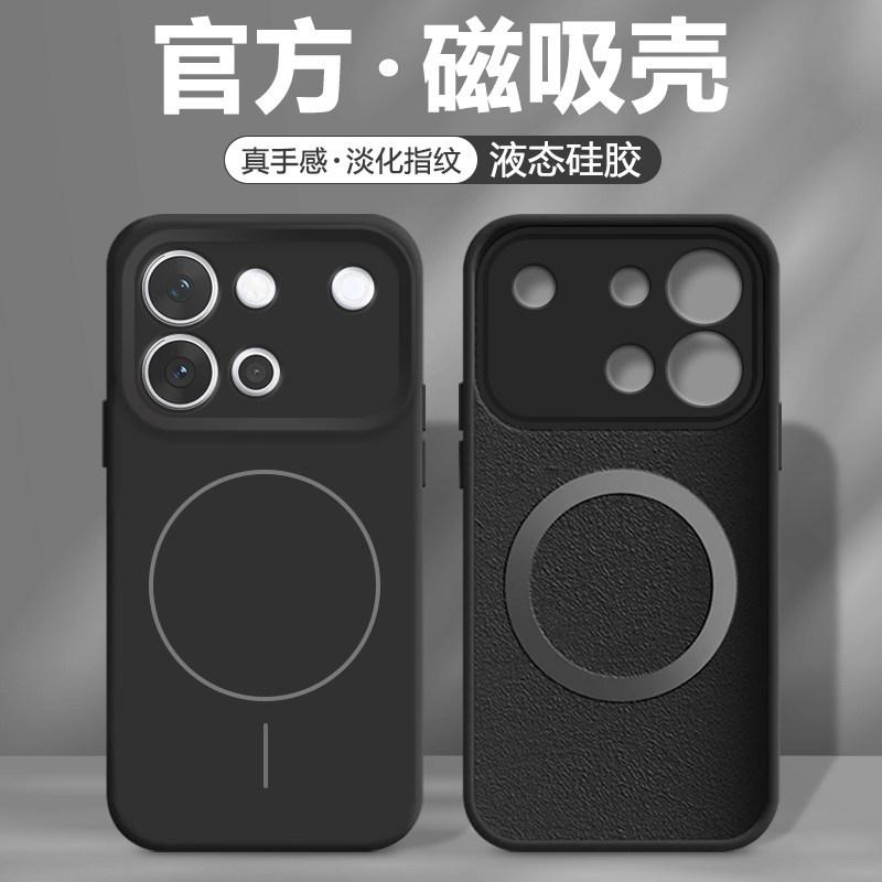 Applicable to vivos60 mobile phone case magnetic suction product vivos60 vitality liquid silicone new solid color couple model