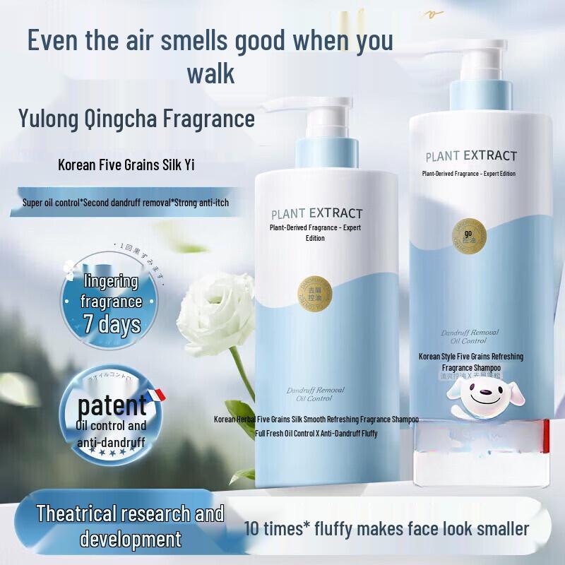 Hanfang Wugu Refreshing Anti-Dandruff Oil Control Shampoo