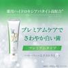 APAGARD Premio Extra Mint 53g Whitening Premium Type Medicated Hydroxyapatite (Quasi-drug)