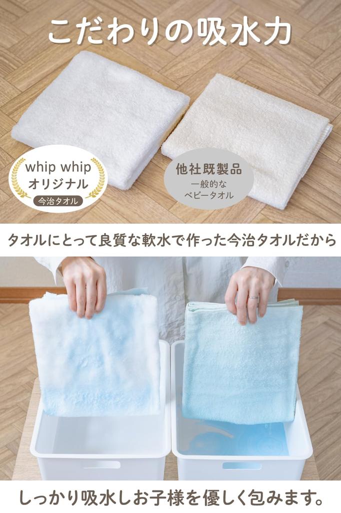 Imabari Handtuch Whipwhip Babyhandtuch Neugeborenen Badetuch Quadratisch Hergestellt in Japan 67cm x 67cm x (Weiß Beige)