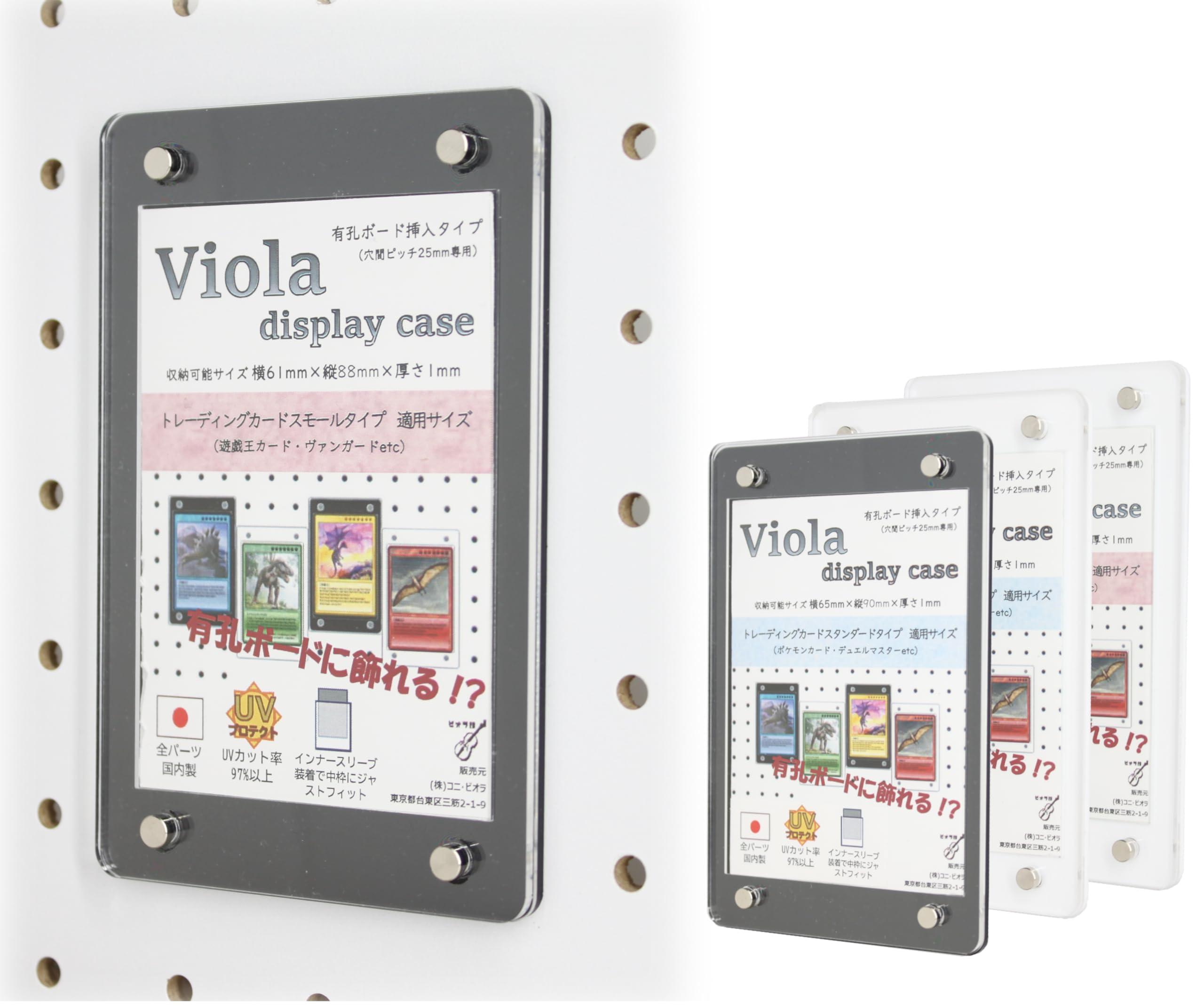 

display case board insertion UV all parts made in acrylic storage trading card [Viola (perforated type)] protection, Japan, case, case, (black, small) чорний