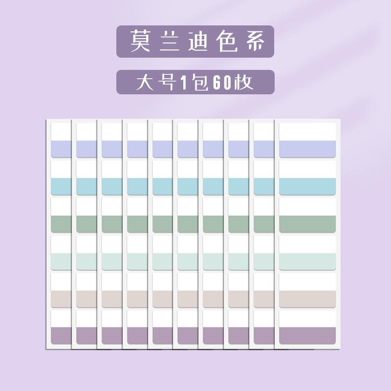 Наклейка-индексная метка цвета Моранди, высококачественная, для интернет-знаменитостей, стикер-заметка Post-it, липкая метка для студентов