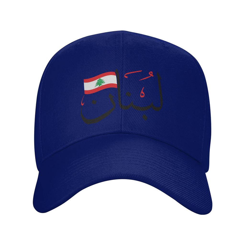Lebanon With Lebanese Flag Arabic Calligraphy Design Blk  Casual Baseball Cap Tennis Skate Trucker Hat Summer Sun Baseball Caps