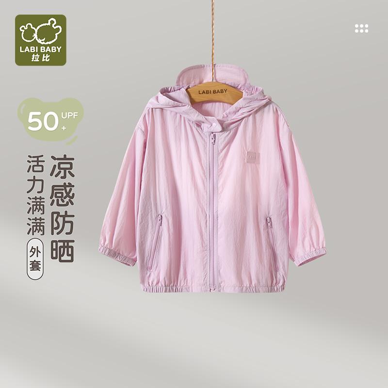 Yuequ Sunscreen Hoodie