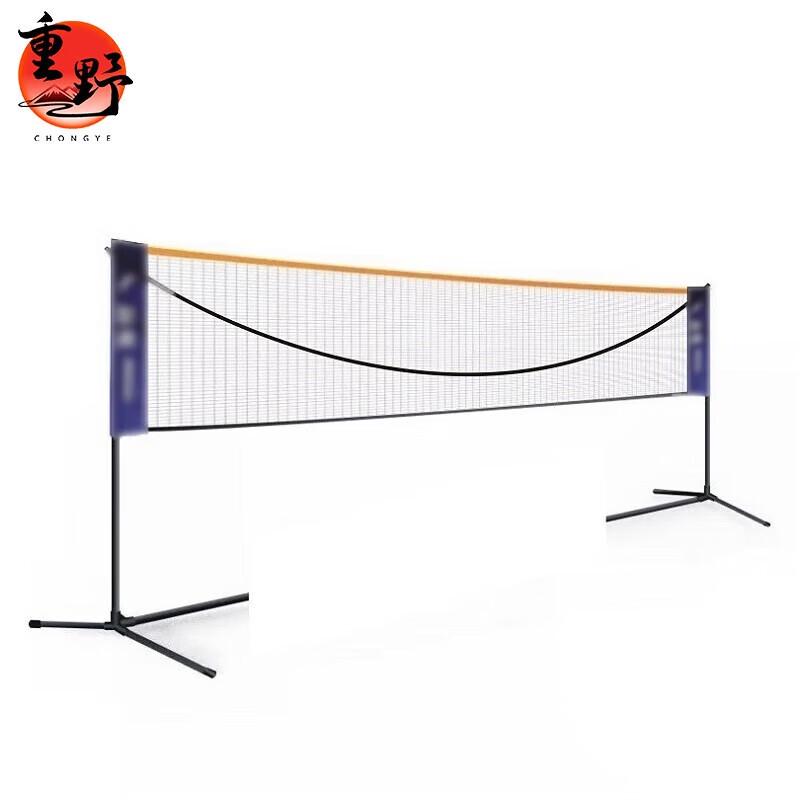 Chongye Portable Folding Badminton/Jianzi Net System