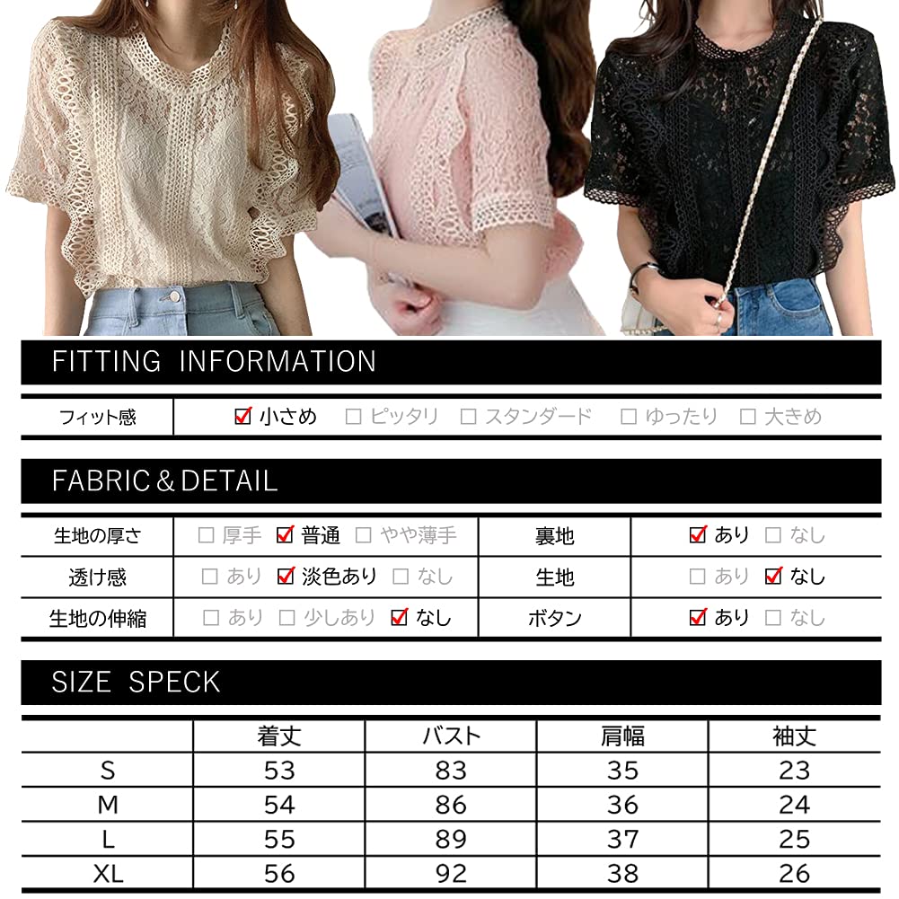 Lace short sleeve high elegant [Jotml] blouse, neck, women's top, spring, summer, feminine, (white, XL)