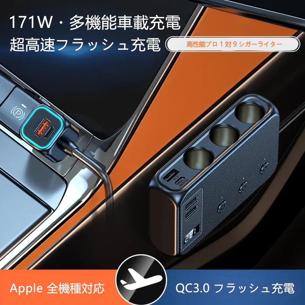 TigWiss Sigarettenner Splitter 9 i 1 Sigarettenner Splitter, 3 Sekunder, PD30W&QC 3.0