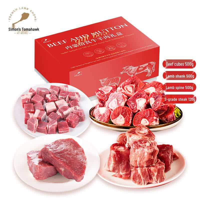 Simon Tomahawk Inner Mongolia Halal Lamb Ribs Gift Box