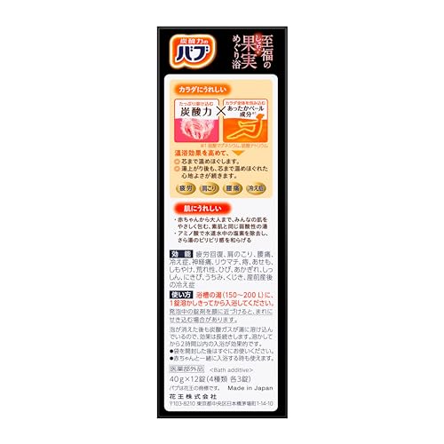 Babu blissful fruit meguri bath 12 tablets x 2 + bath salts included [quasi-drug]