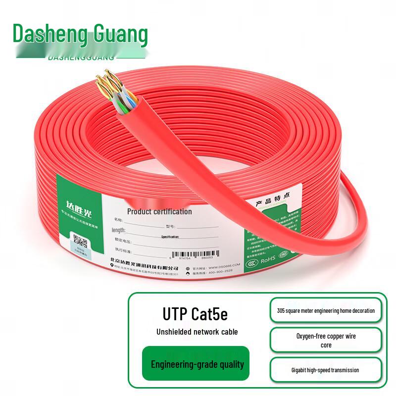 DashengGuang Professional Grade Ethernet Network Cable