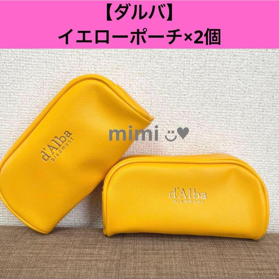 [Dalva] Yellow pouch x 2