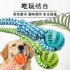 Dog toy interactive tug-of-war rope, durable and chew-resistant, for Labrador, Border Collie, Golden Retriever, French Bulldog, with knot and treat