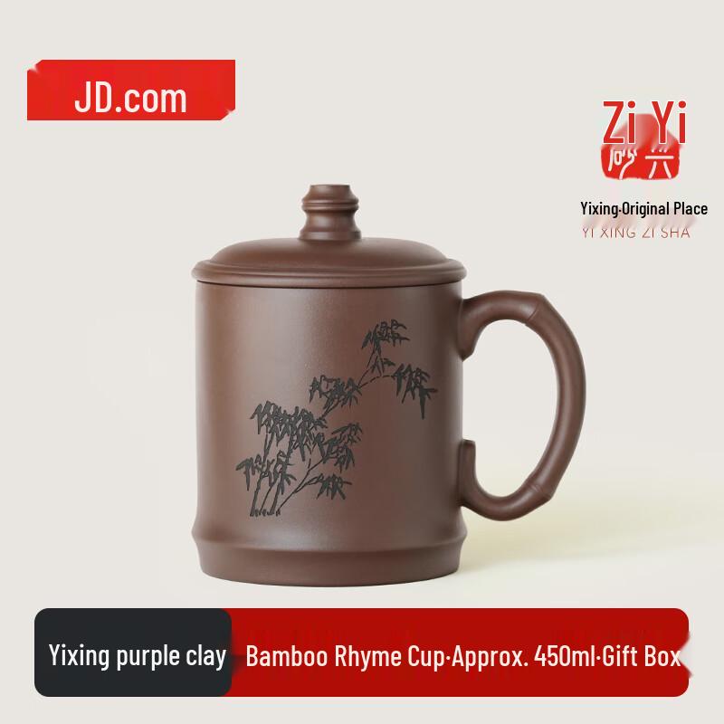 

Jingdong Jingzao Yixing Zisha Handmade Tea Cup