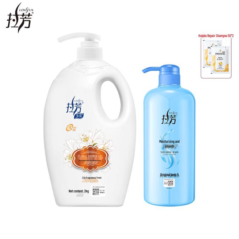 Lafang Lily Scent Bath & Hair Care Set