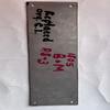 Handmade Iron Metal Decorative Wall Plate 12 x 3 Inch for Home & Industrial Décor