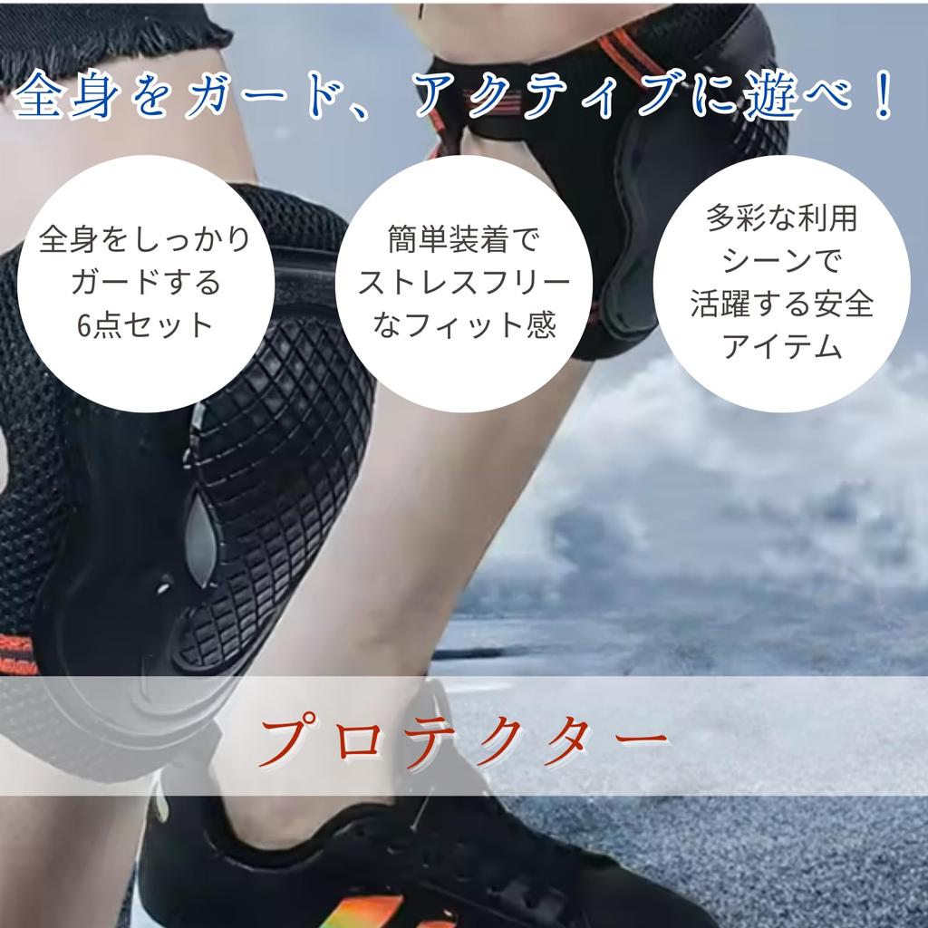 All Trust Protector Skateboard Kids Bicycle Children Kids Protector Wrist Elbow Knee 6 Piece Set (Black, M)